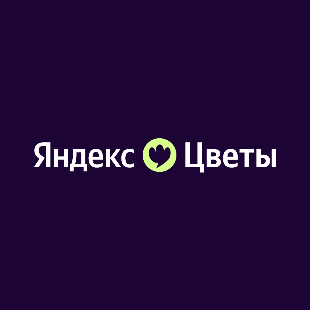Промокоды Яндекс Цветы на сентябрь 2026