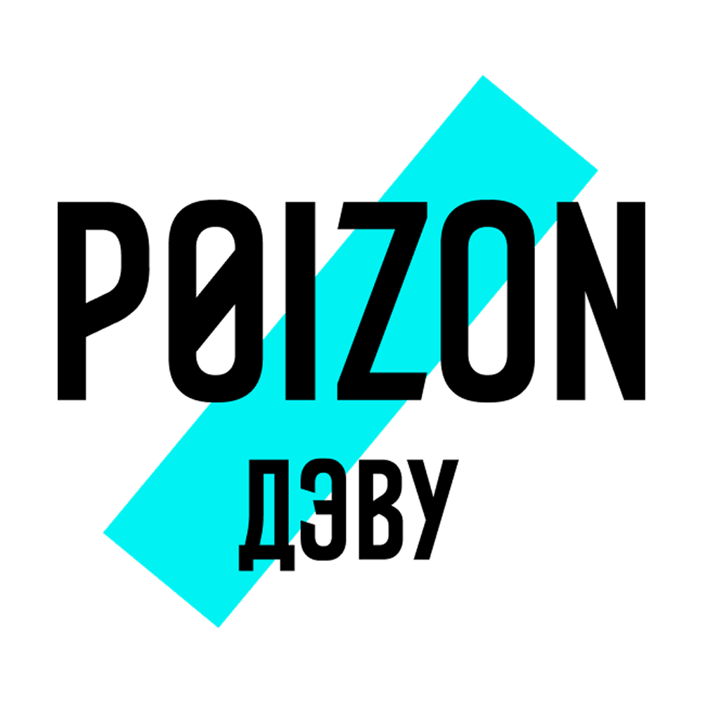 Промокоды poizon на июнь 2026