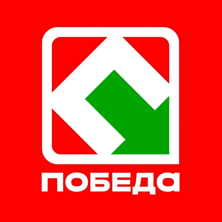 ПОБЕДА
