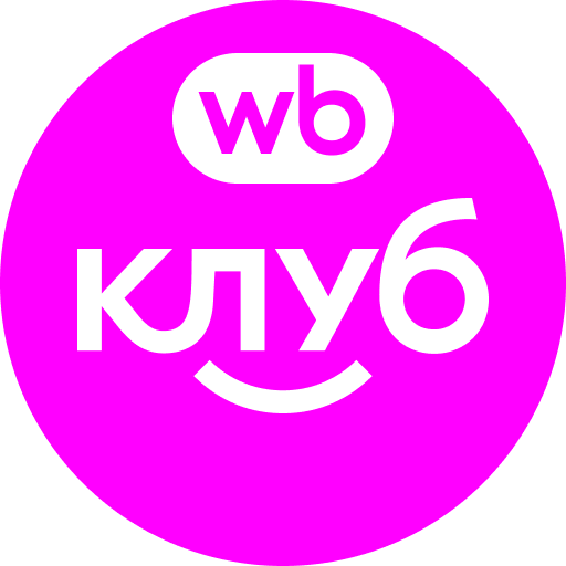 WB Клуб – Подписка 45 дней за 0 рублей!