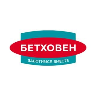Бетховен